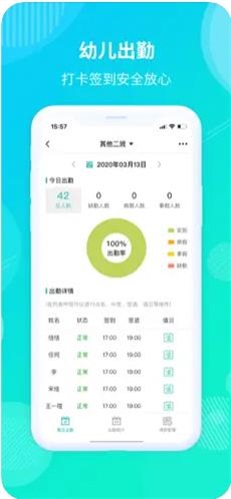在成長教師客戶端