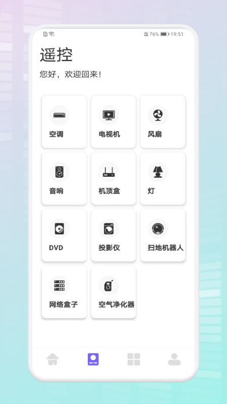 无线连接生活助手