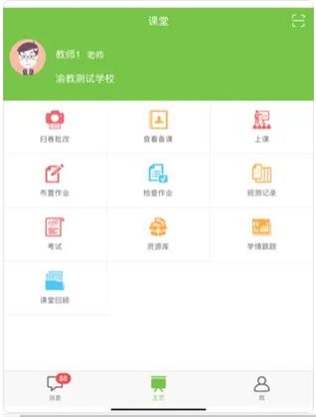 涪陵云课堂