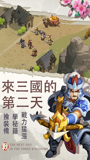三国志帝国觉醒