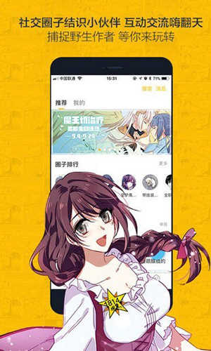 奈斯漫画免费漫画app