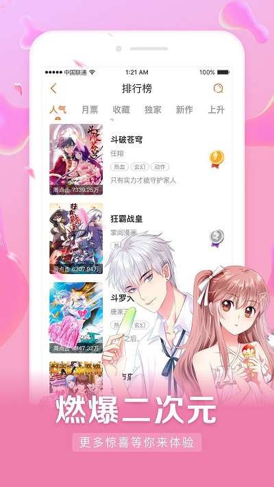 茄子漫画登录页面免费漫画