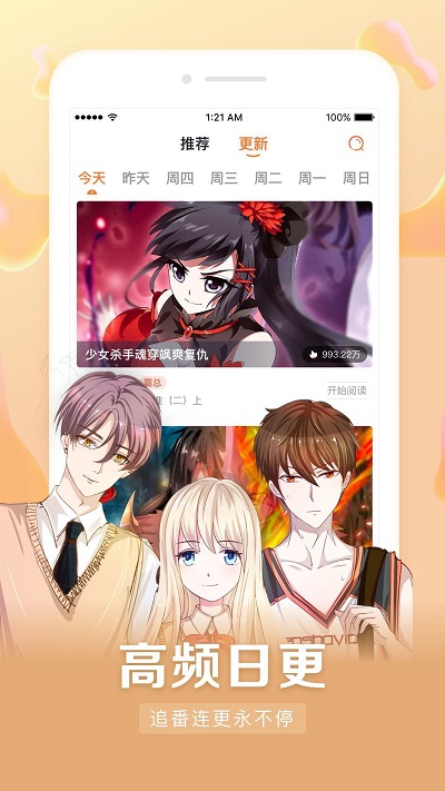 茄子漫画登录页面免费漫画