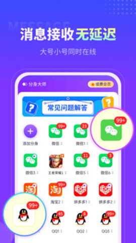 分身大师2022