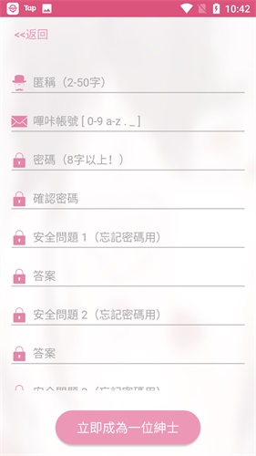 粉色绅士app哔咔哔咔