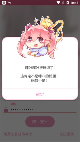 粉色绅士app哔咔哔咔