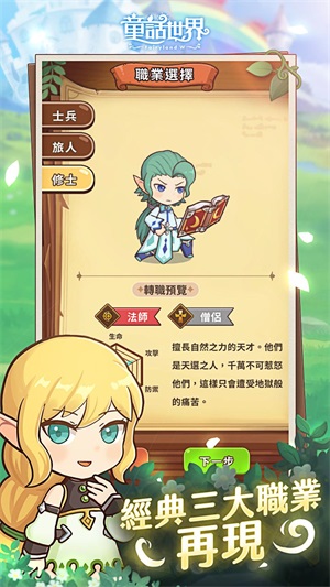 童话世界