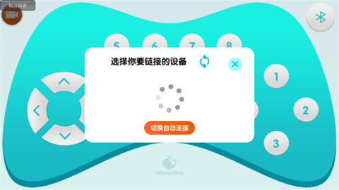 小鲸鱼遥控器