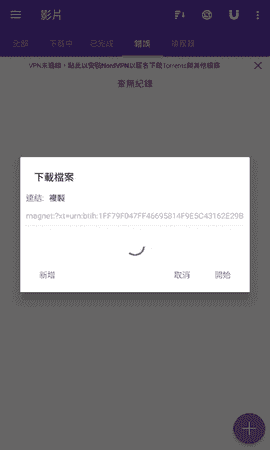 cilimao磁力猫app