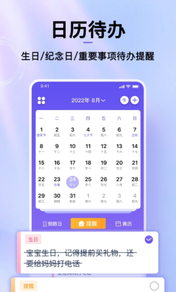 hola放假倒數日歷