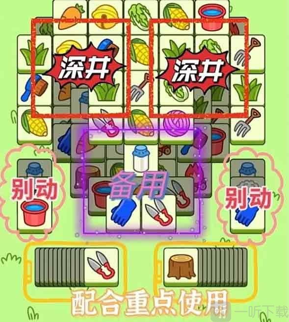 羊了个羊9.30关卡攻略 9月30日每日一关通关方法一览