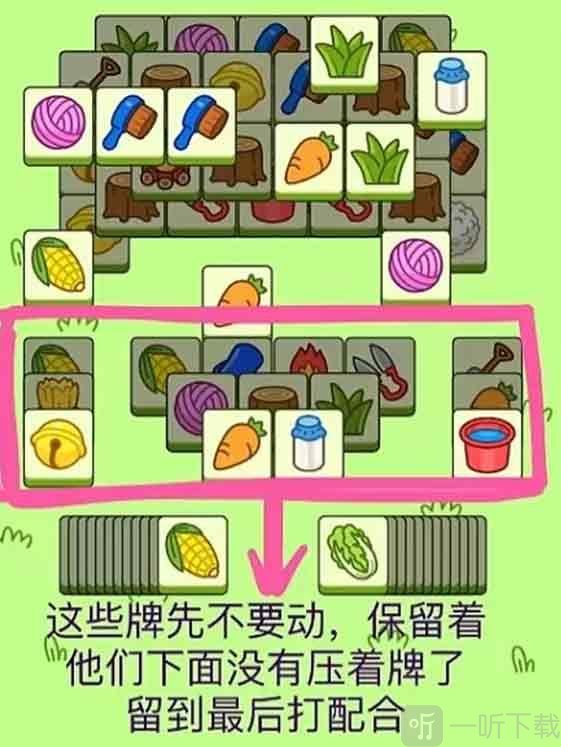 羊了个羊9.30关卡攻略 9月30日每日一关通关方法一览