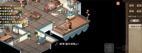 烟雨江湖三周年钥匙如何获得 蓝鲸屿四把钥匙位置分享