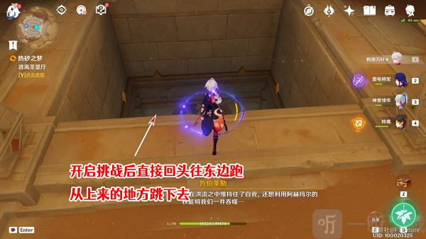 原神逃离圣显厅路线推荐 逃离圣显厅任务攻略分享