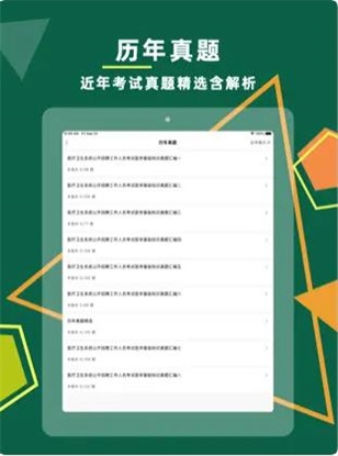 医学基础知识2023