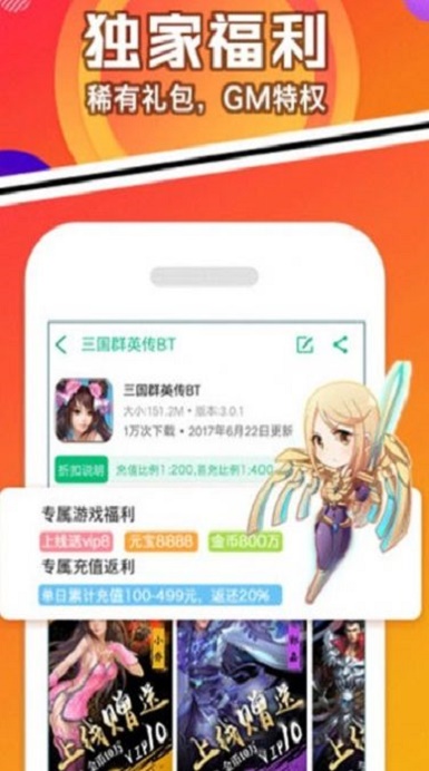 456变态版手游平台安卓版