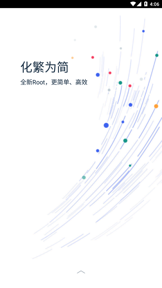 kingroot增强版