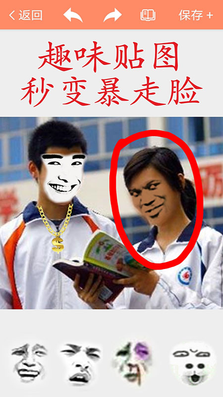 暴走p图无广告