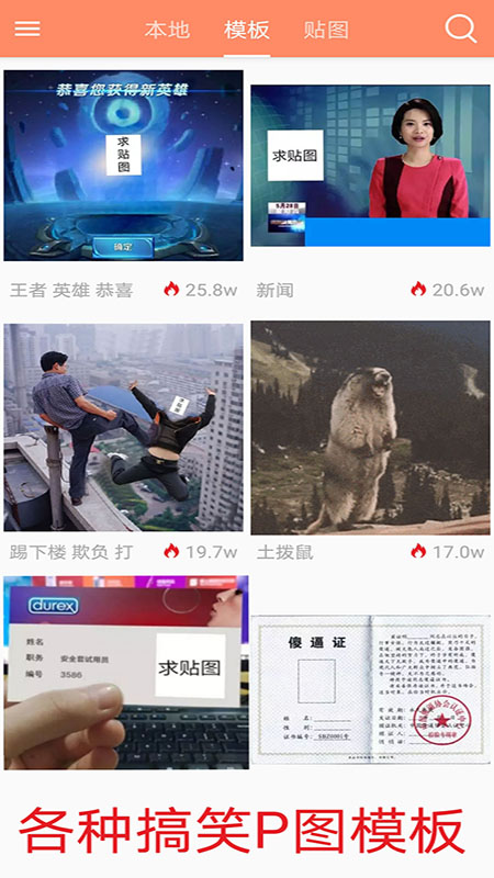 暴走p图无广告