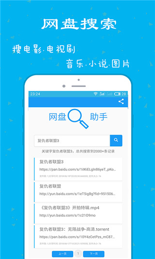 网盘搜索助手
