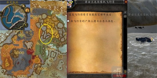魔兽世界应急的物资任务怎么做 应急的物资任务攻略分享
