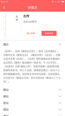超级汉语词典