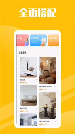 房子設計案例
