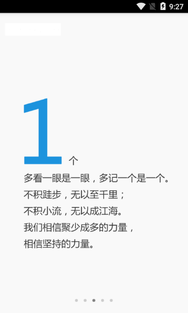学霸锁屏