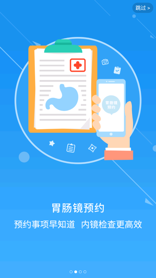 消化内镜