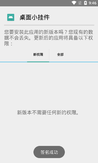 桌面挂件