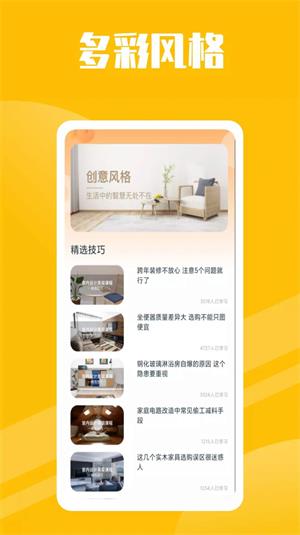 房子設計案例