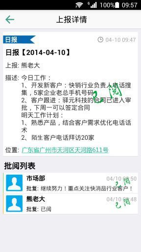 驿客云办公
