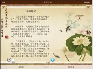 器乐名曲赏学