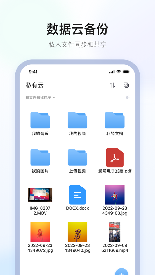 天智圆
