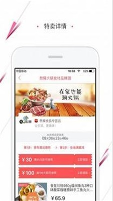 娃哈哈福礼惠