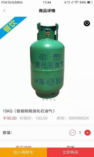 合燃同城購商城