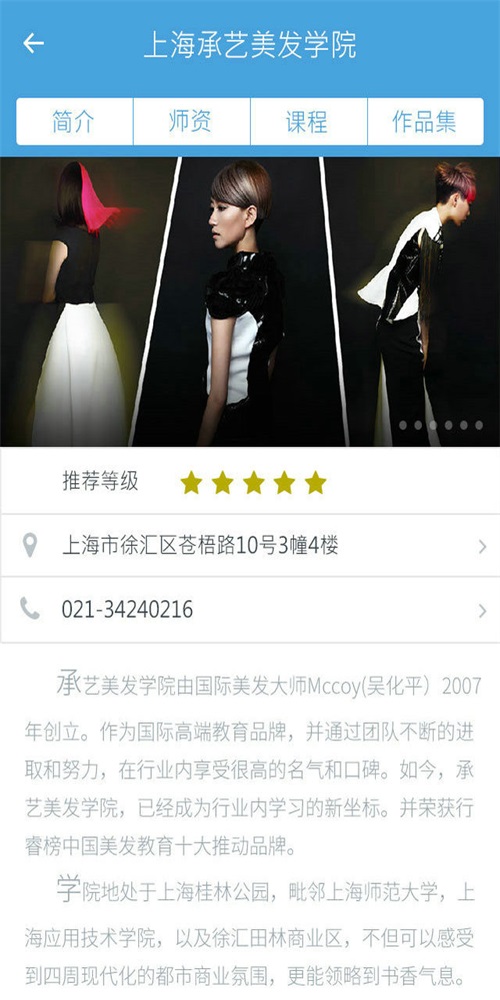 魔发师