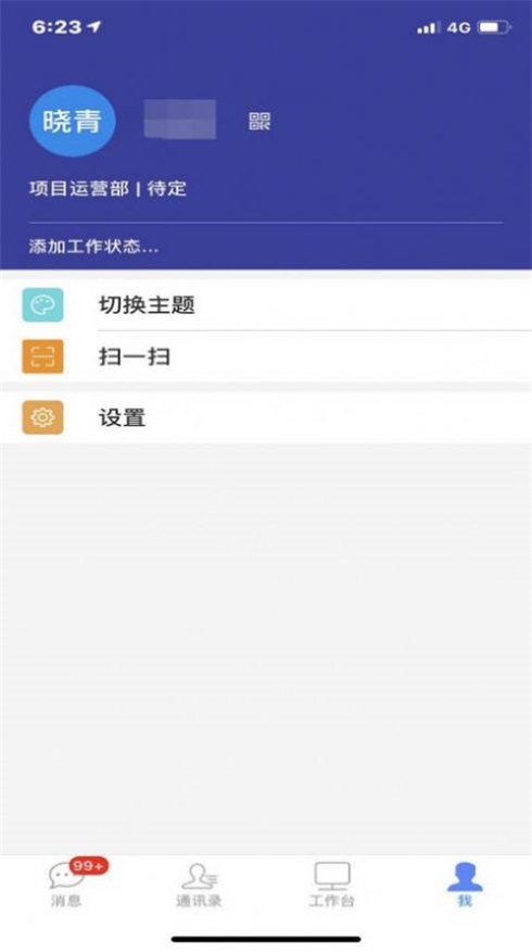i建工