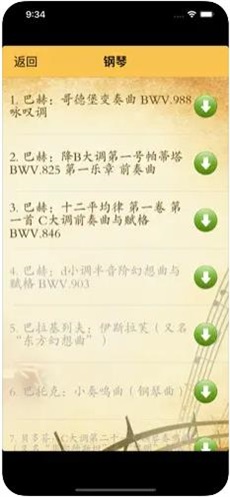 西洋器樂賞學