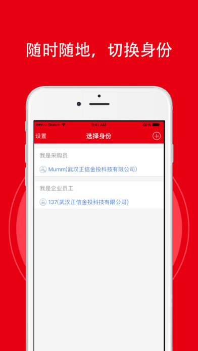 正信公务宝