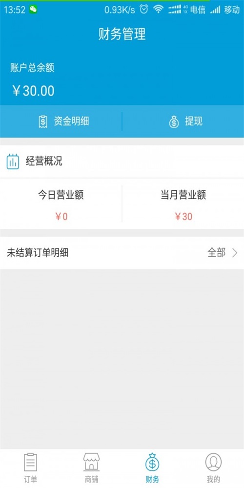 尤友商家