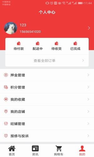 合燃同城購商城