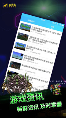 泰拉瑞亞輔助器