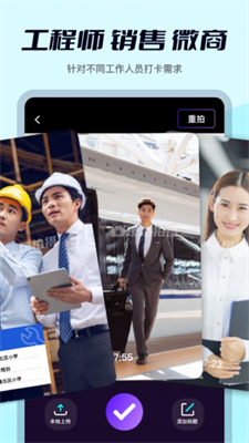 外勤水印打卡相機
