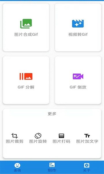 Biu斗图表情包