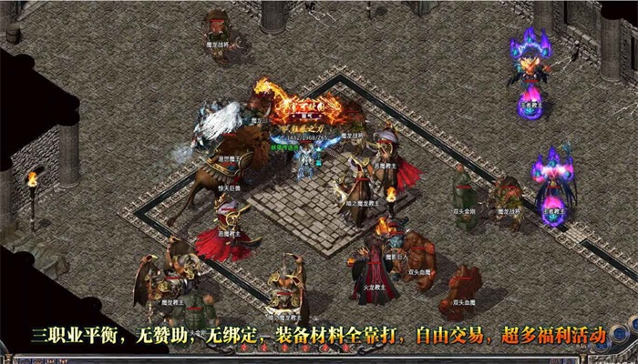 寻梦传奇三职业火龙