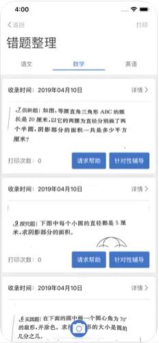 翼麦优学