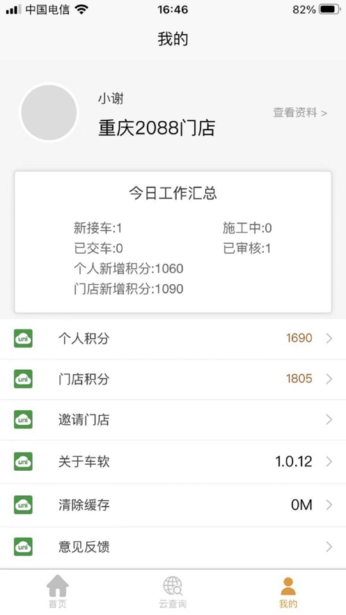 車軟