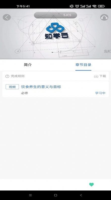 申享通学