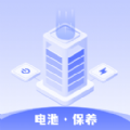 雪雪電池衛士